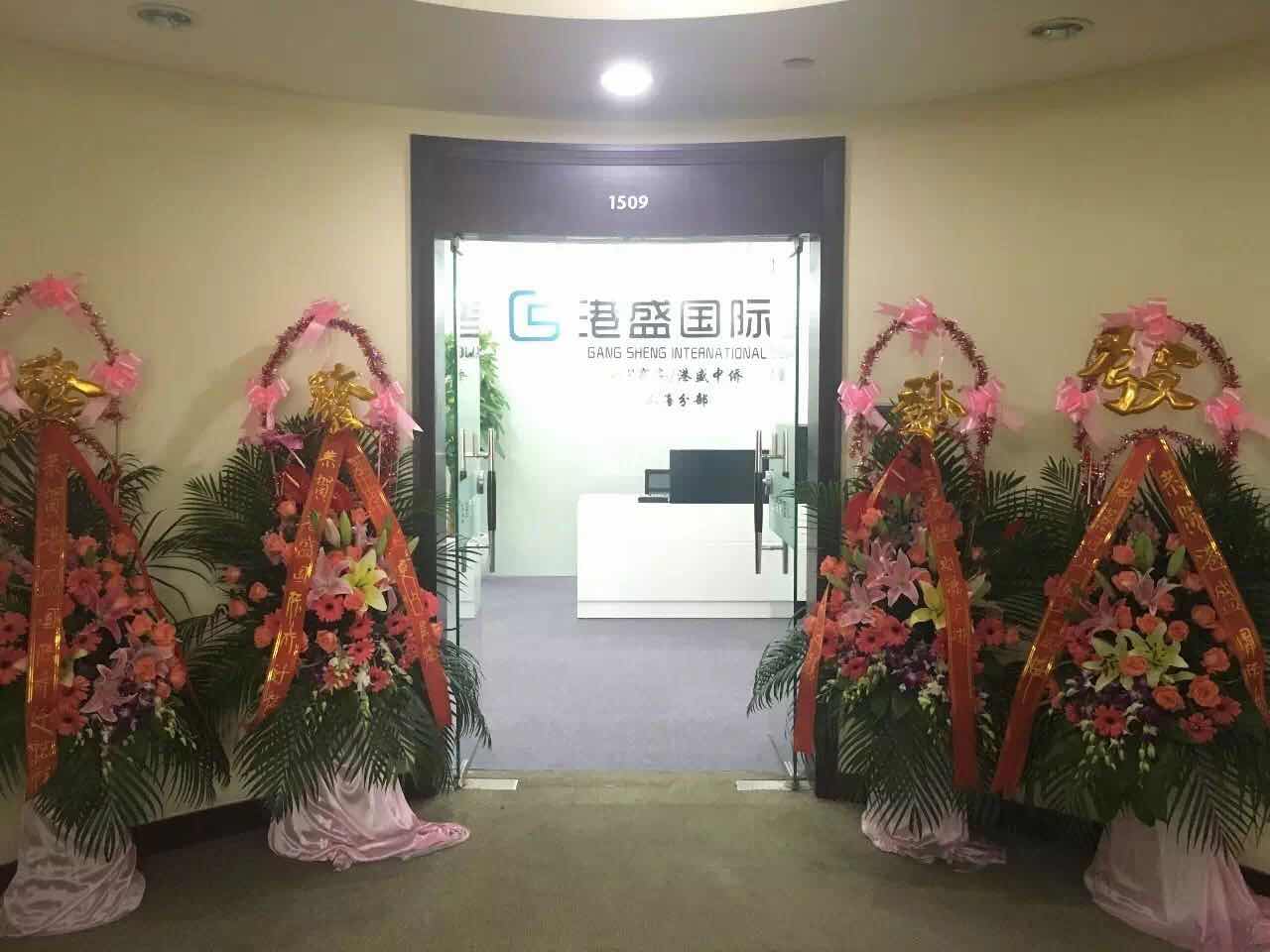 ����ʢϲѶ�����ҹ��ظ�ʢ�Ϻ��ֹ�˾��Ǩ��ַ��