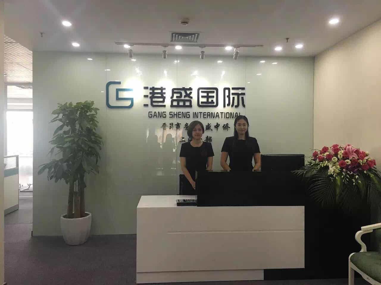 ����ʢϲѶ�����ҹ��ظ�ʢ�Ϻ��ֹ�˾��Ǩ��ַ��