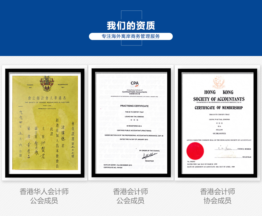 我司资质